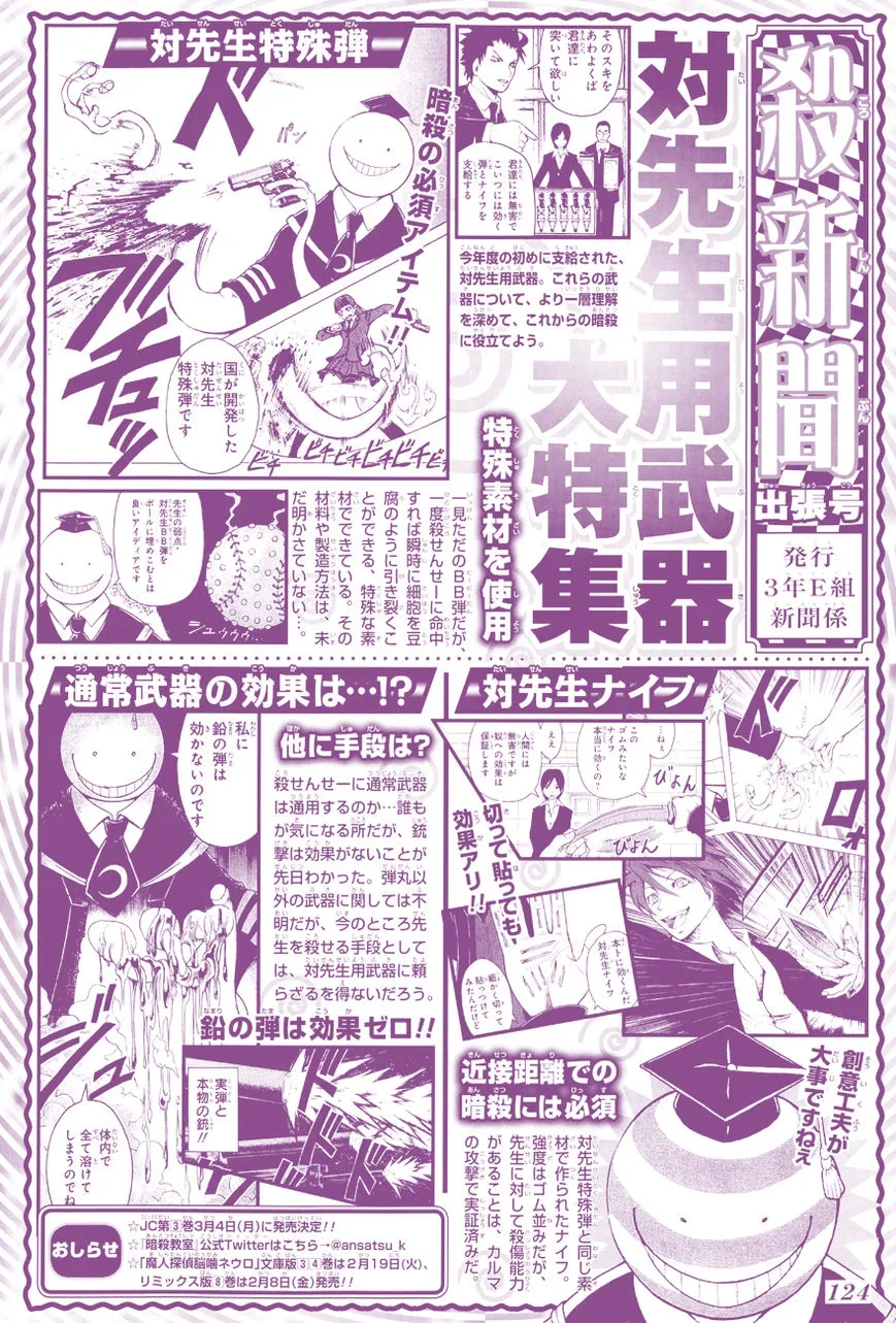 Capítulo 29, página 3
