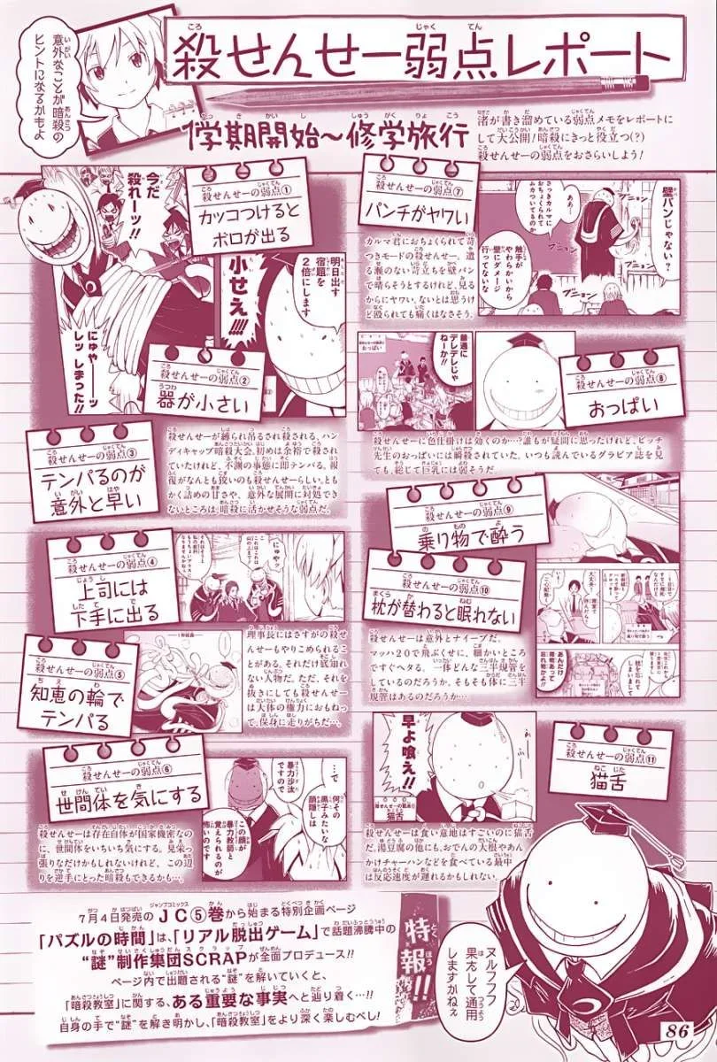 Capítulo 46, página 3