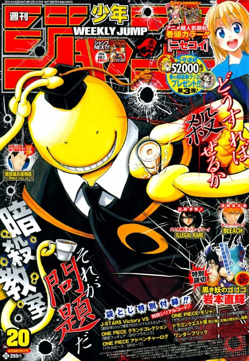 Capítulo 87, página 2