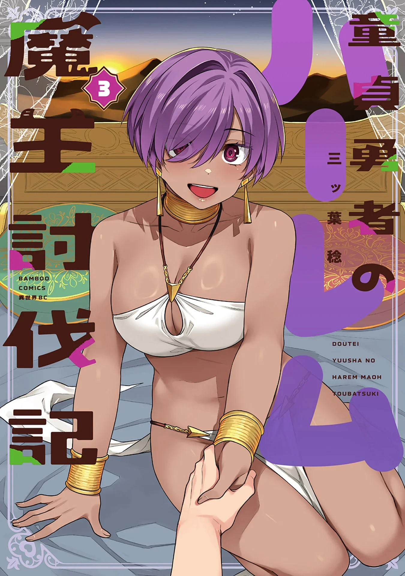 Capítulo 15, página 2