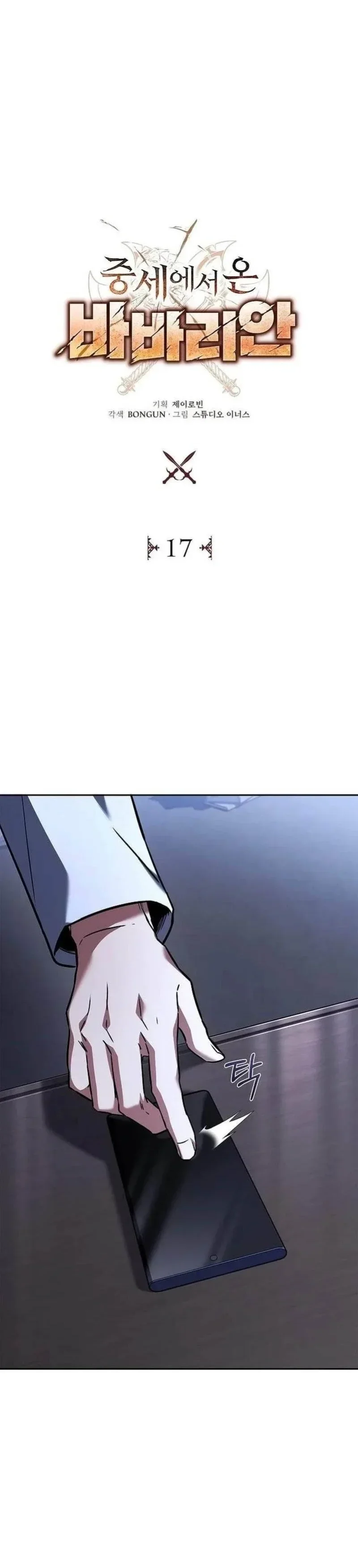 Capítulo 17, página 5