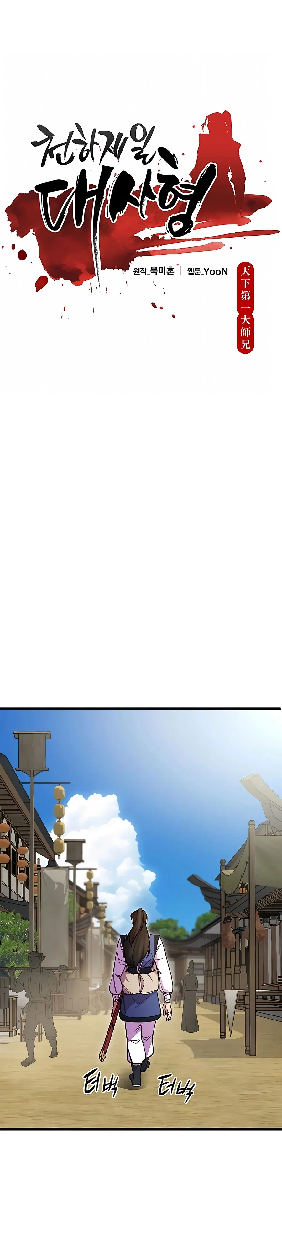 Capítulo 23, página 9