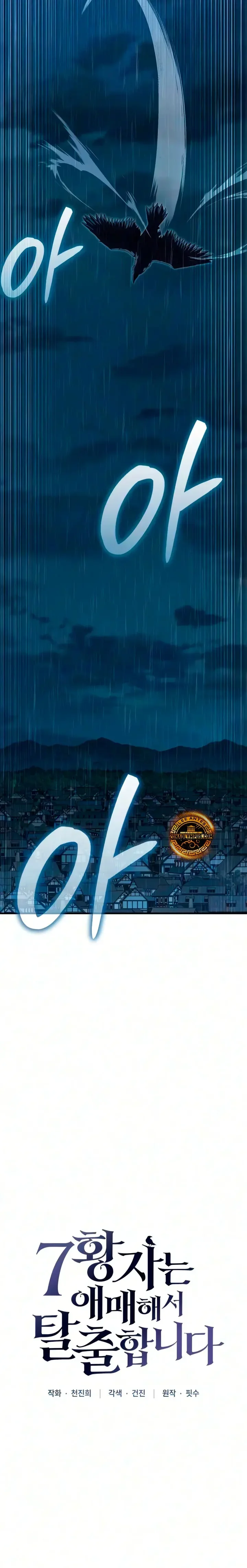 Capítulo 3, página 22