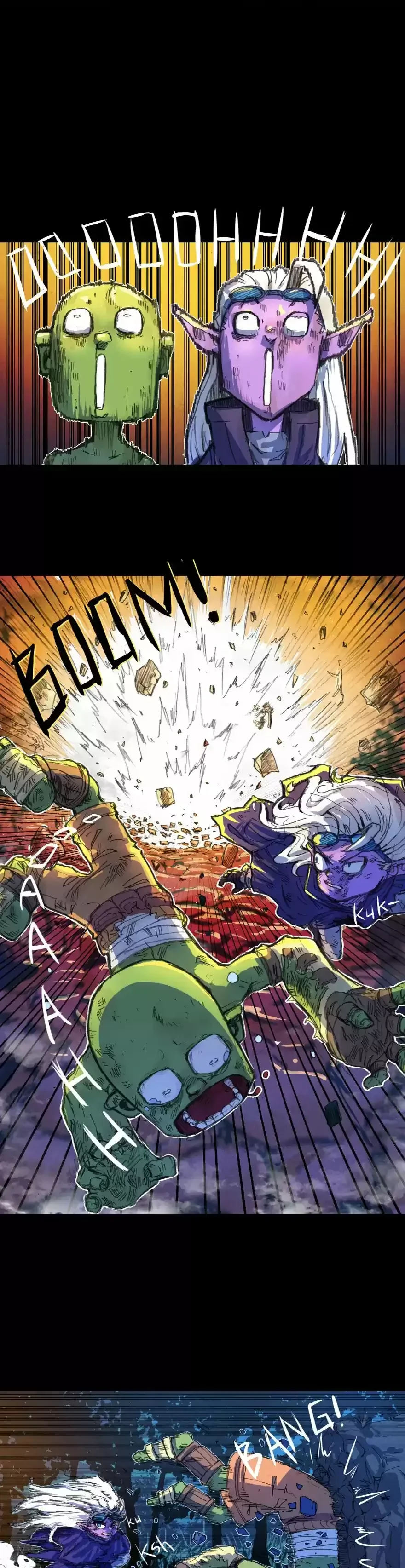 Capítulo 7, página 4