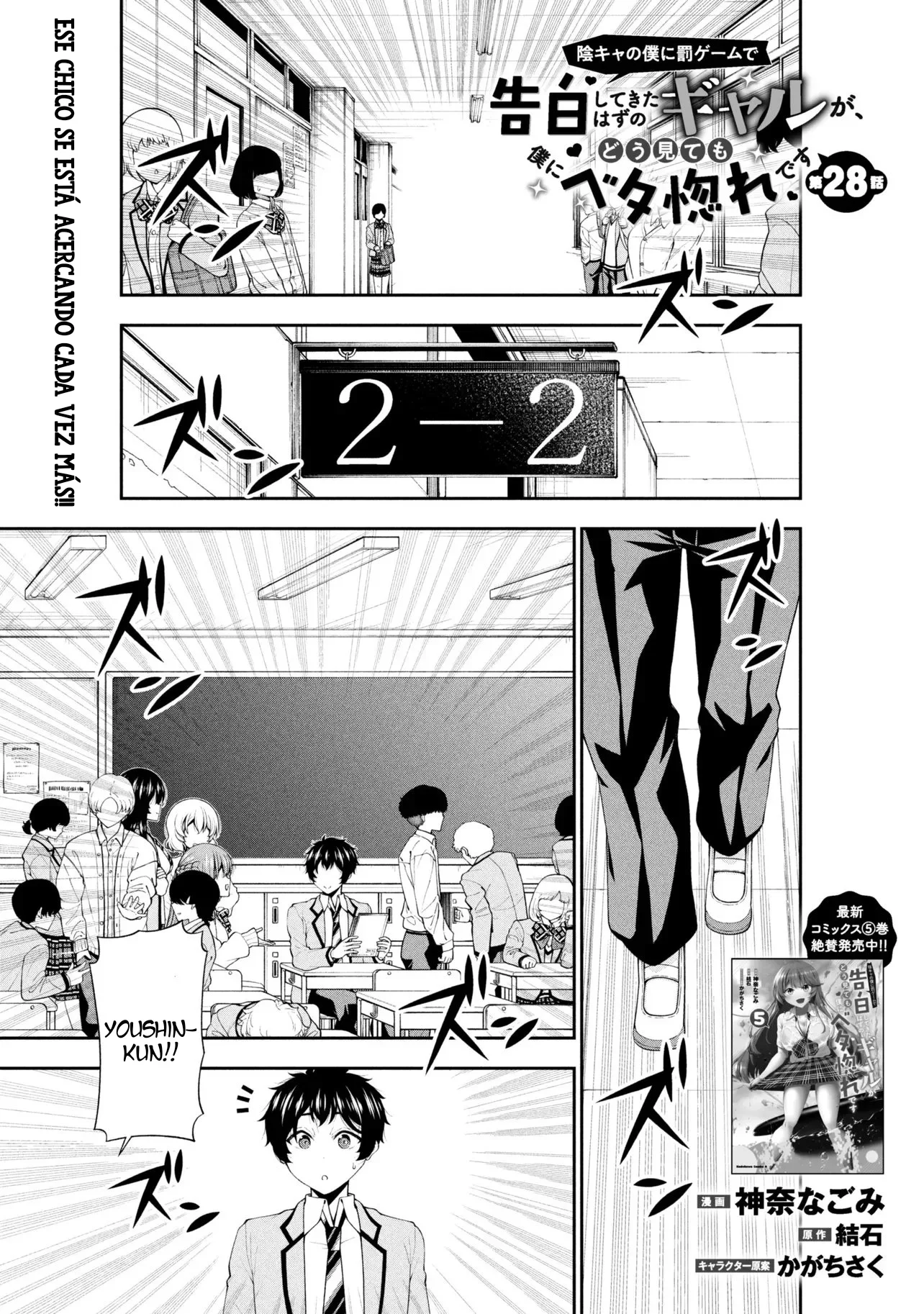 Capítulo 28, página 1