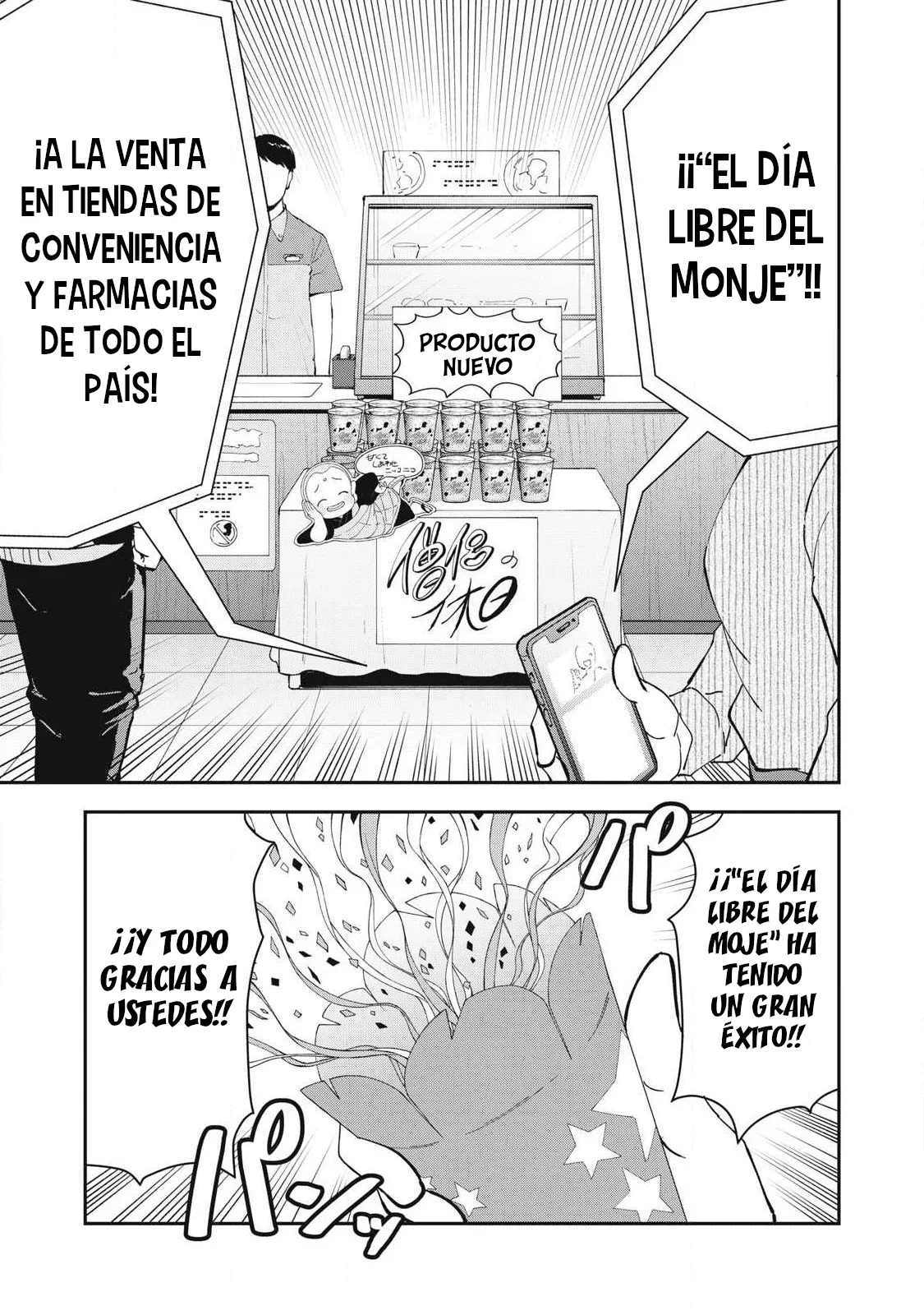 Capítulo 17, página 17
