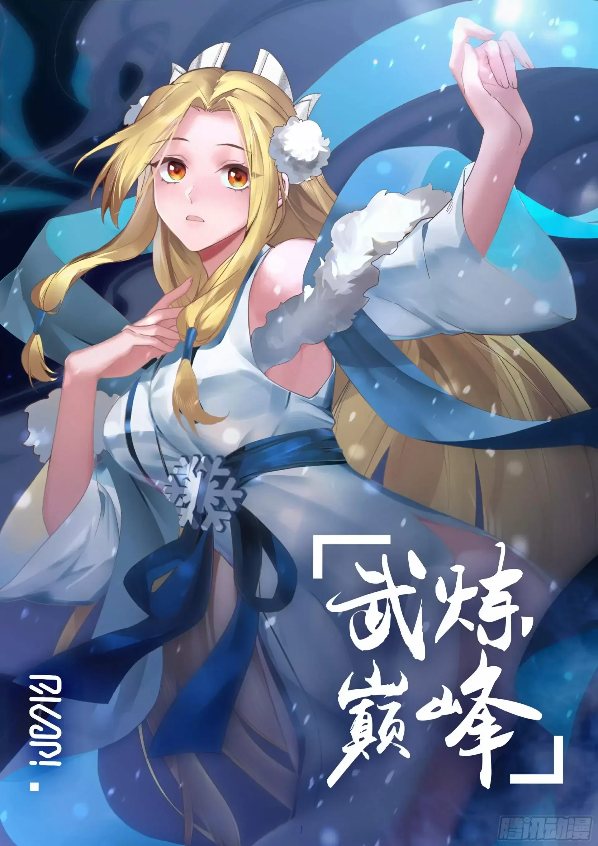 Capítulo 2069, página 1