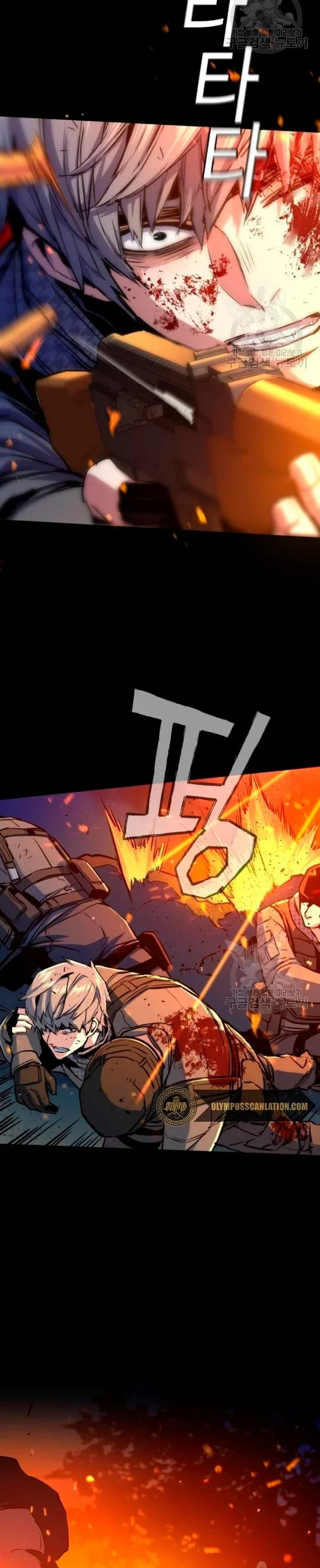 Capítulo 77, página 25