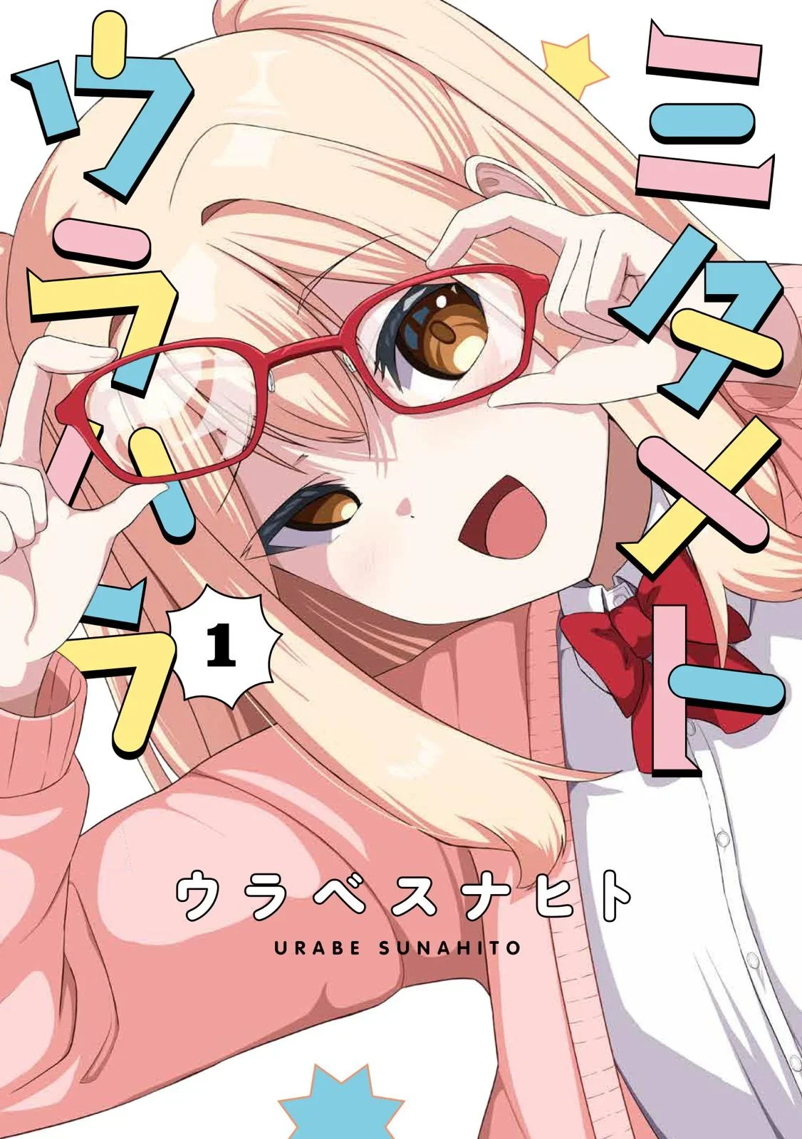 Mitame no Urahara