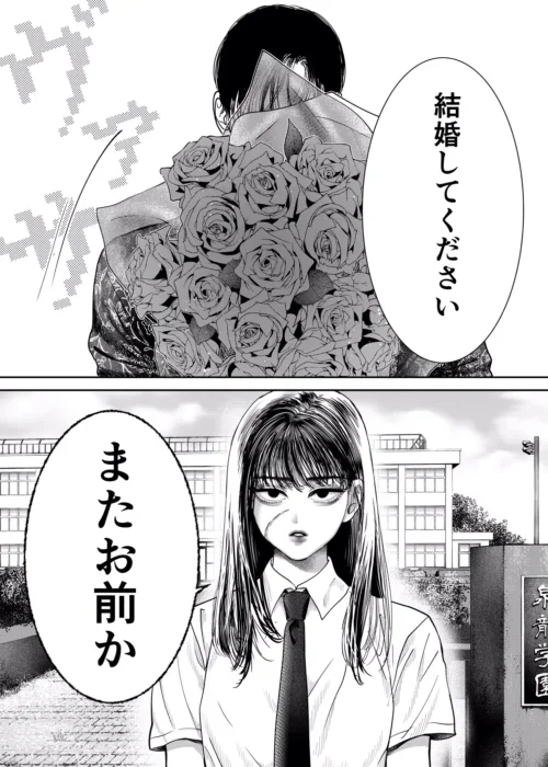 Moto Yan Onna ga Mukashi Kenkashita Yandere Otoko ni Kyuukon sareru Hanashi
