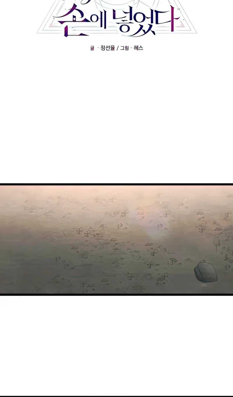 Capítulo 36, página 25