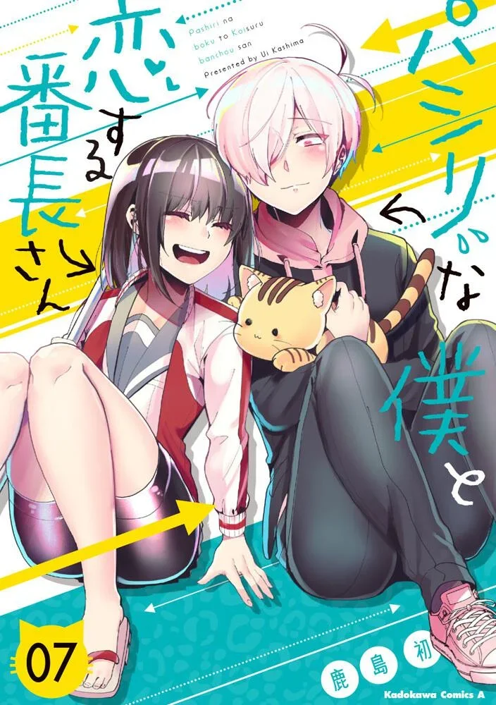 Pashiri na Boku to Koisuru Banchou