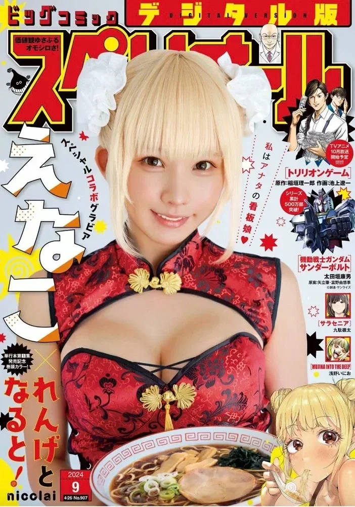 Capítulo 8, página 21