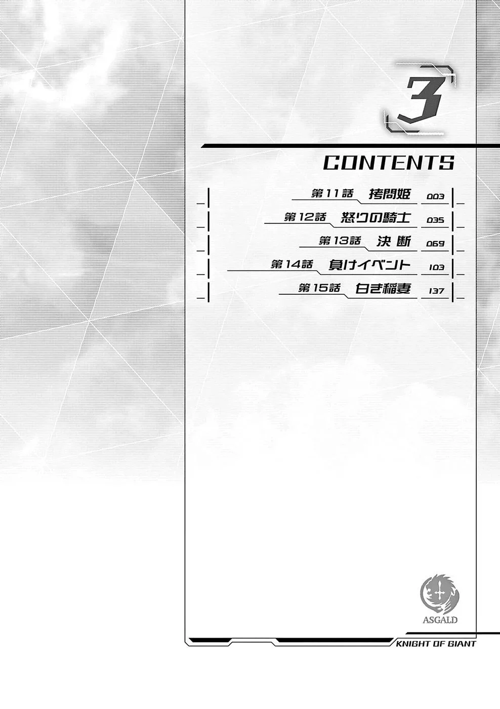 Capítulo 11, página 7