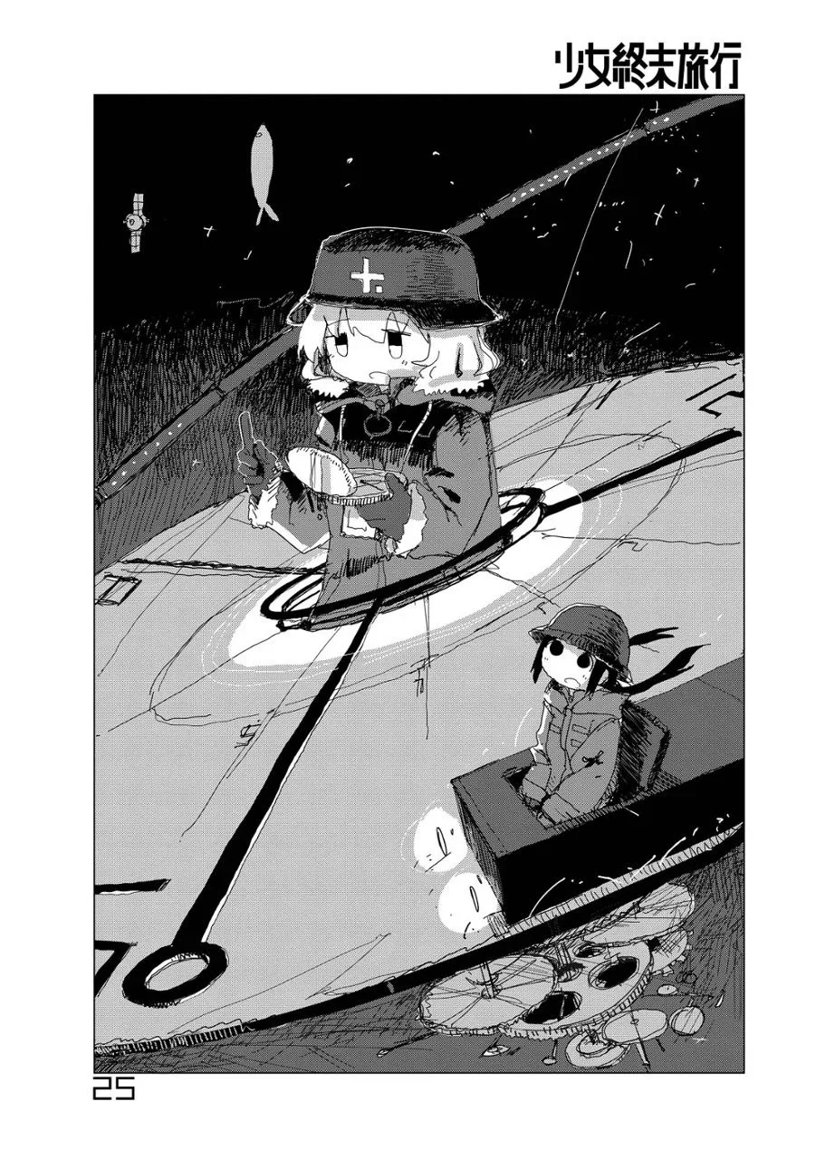 Capítulo 22, página 2
