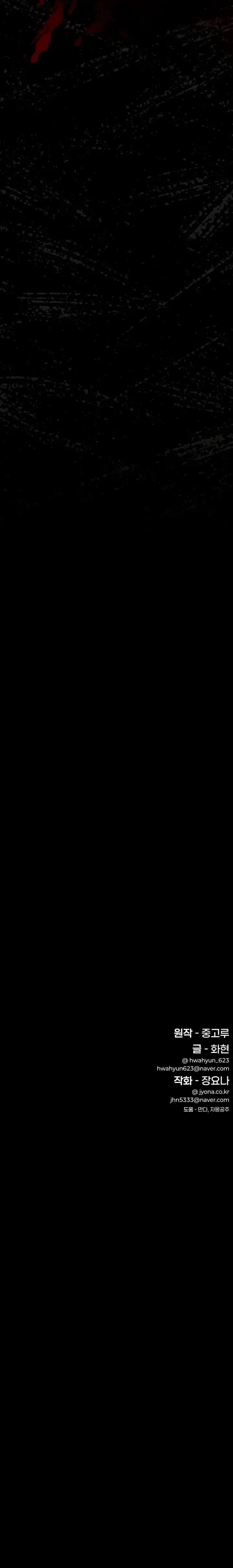 Capítulo 7, página 44