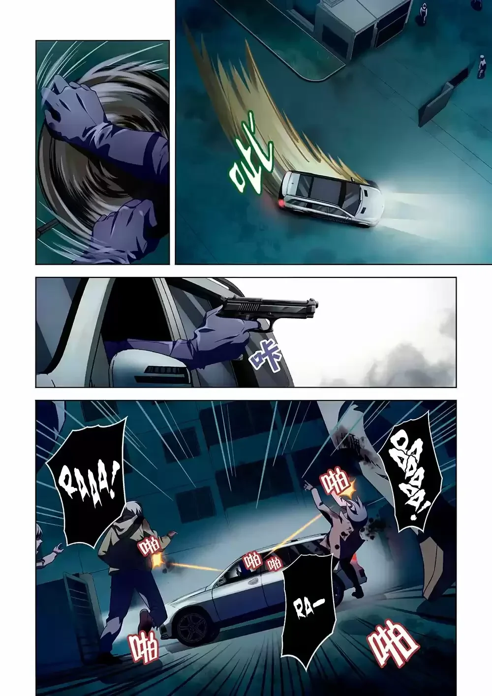 Capítulo 131, página 6