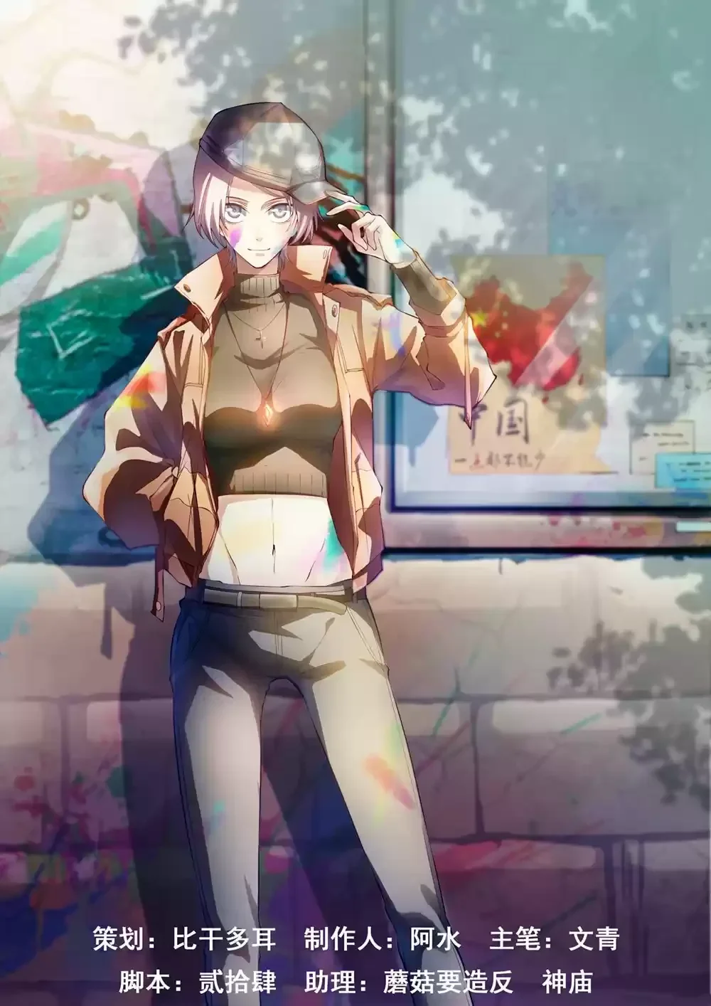Capítulo 166, página 2