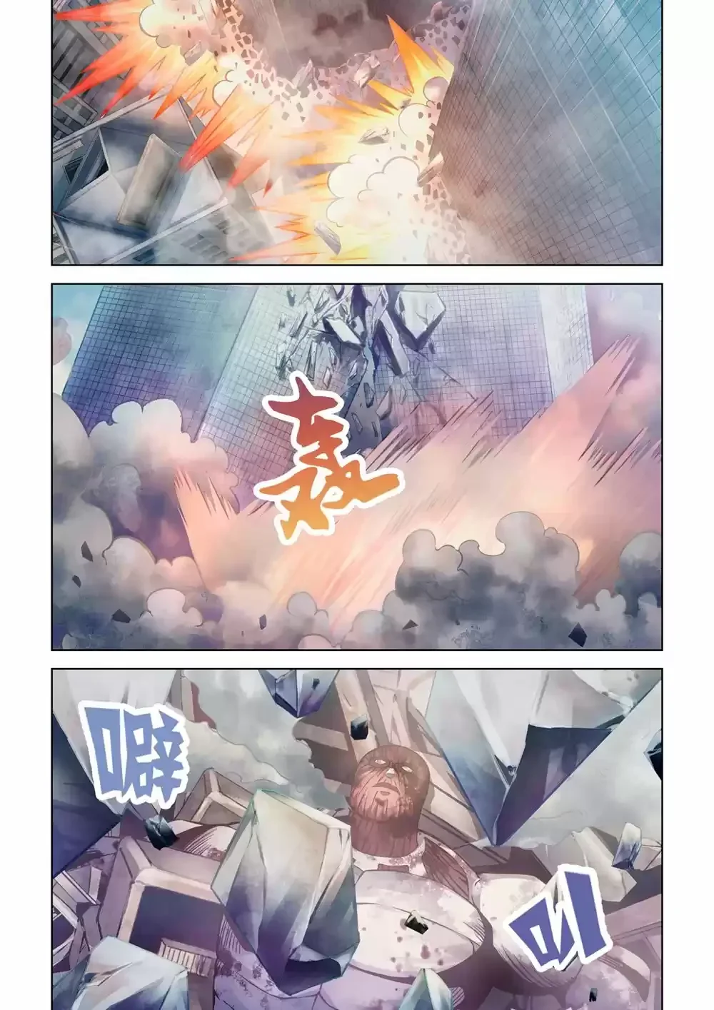 Capítulo 167, página 3