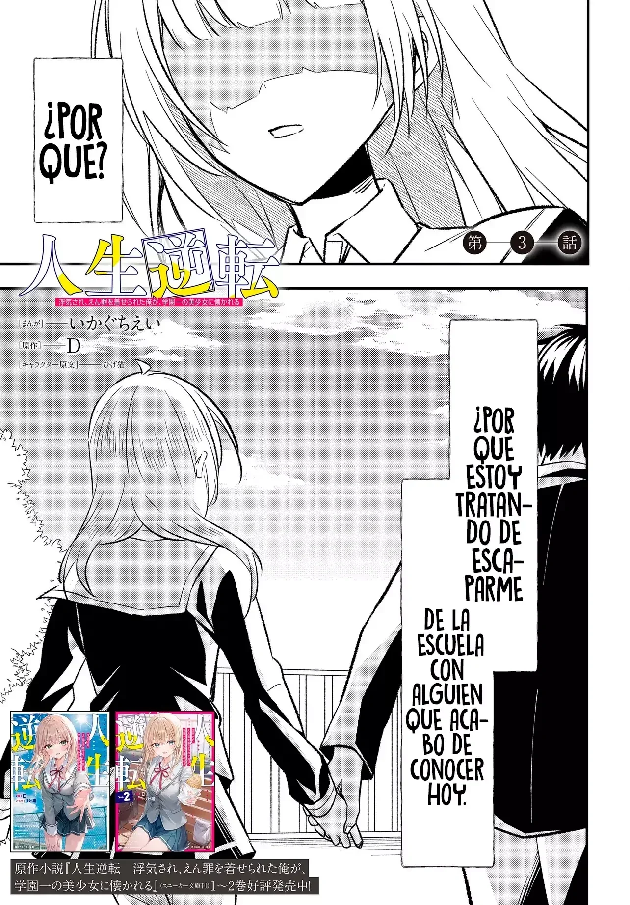 Capítulo 3, página 2