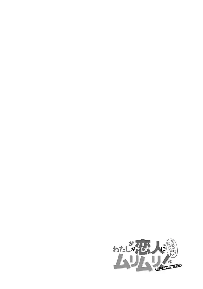 Capítulo 34, página 19