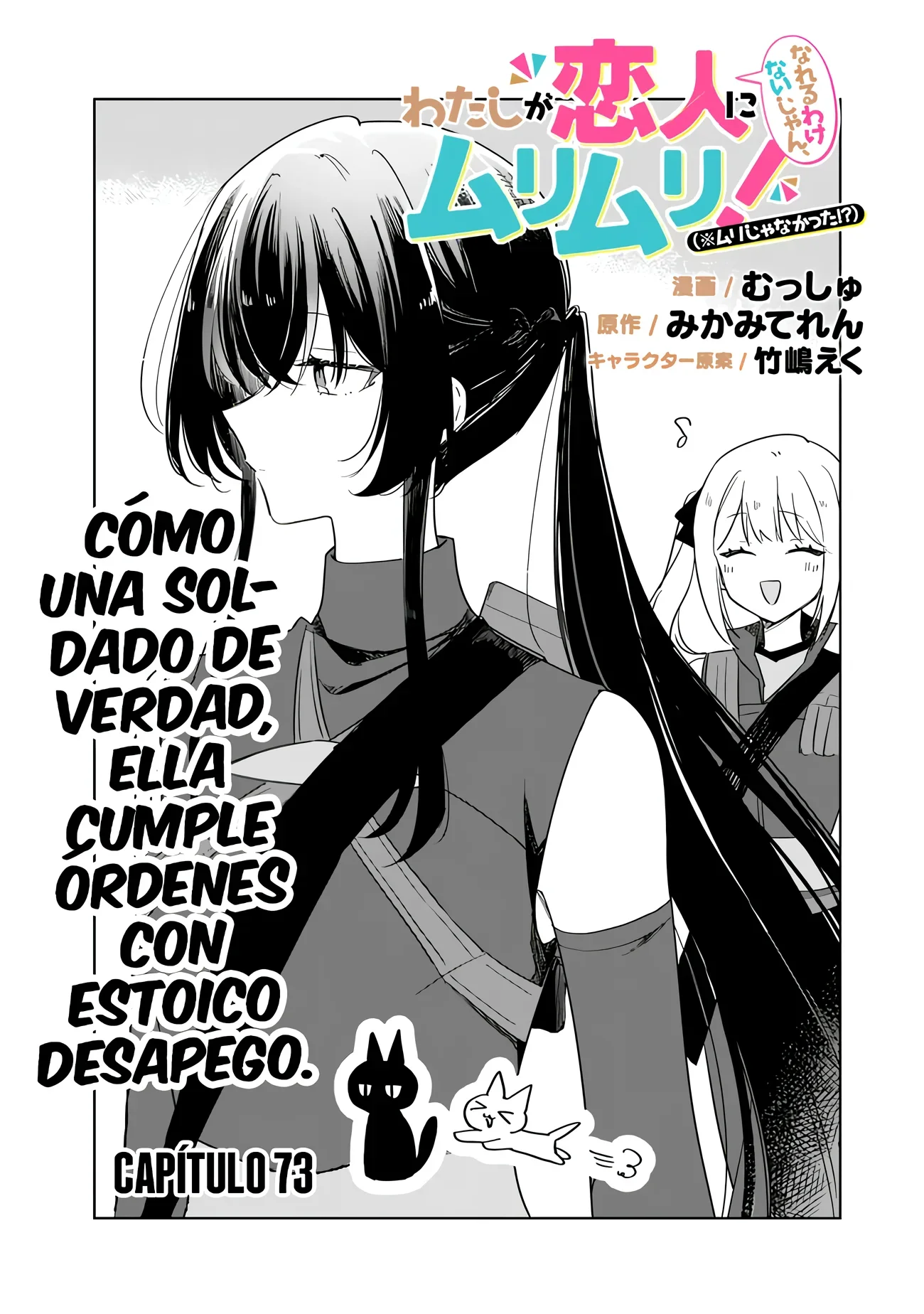 Capítulo 73, página 5