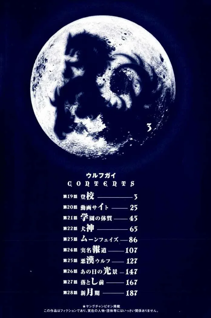Capítulo 19, página 3