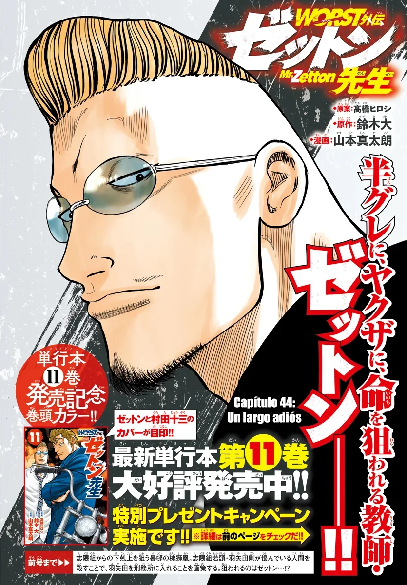 Capítulo 44, página 1