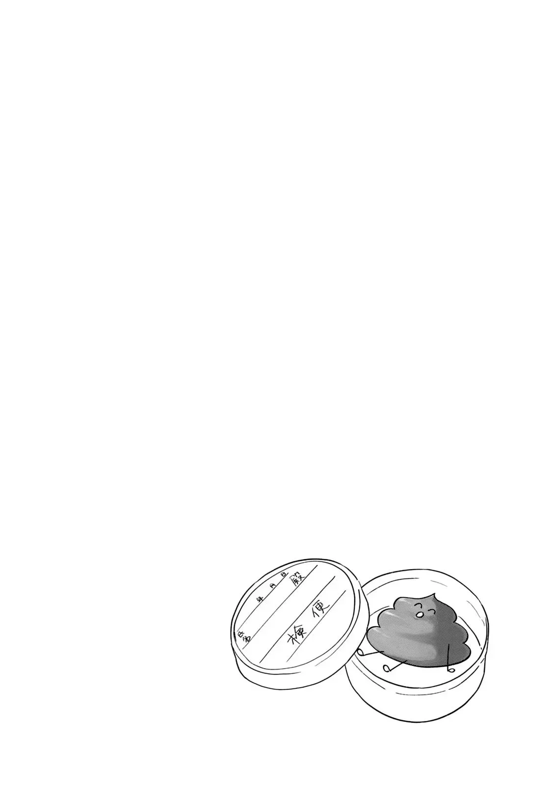 Capítulo 79, página 6